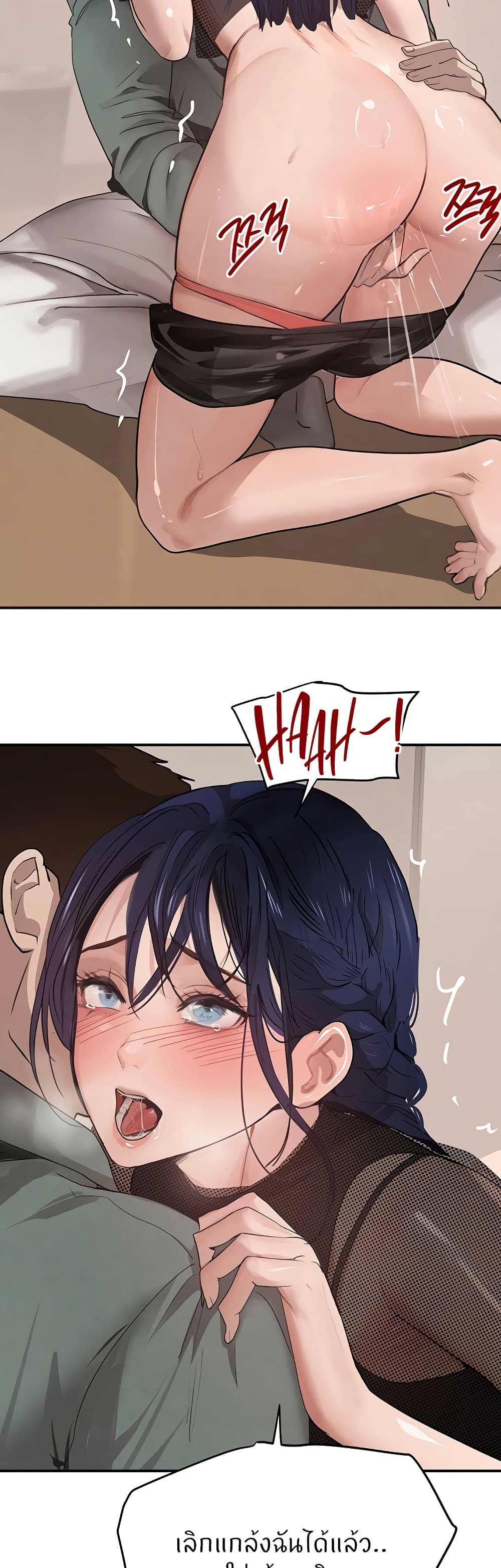 The Boss's Daughter page 22