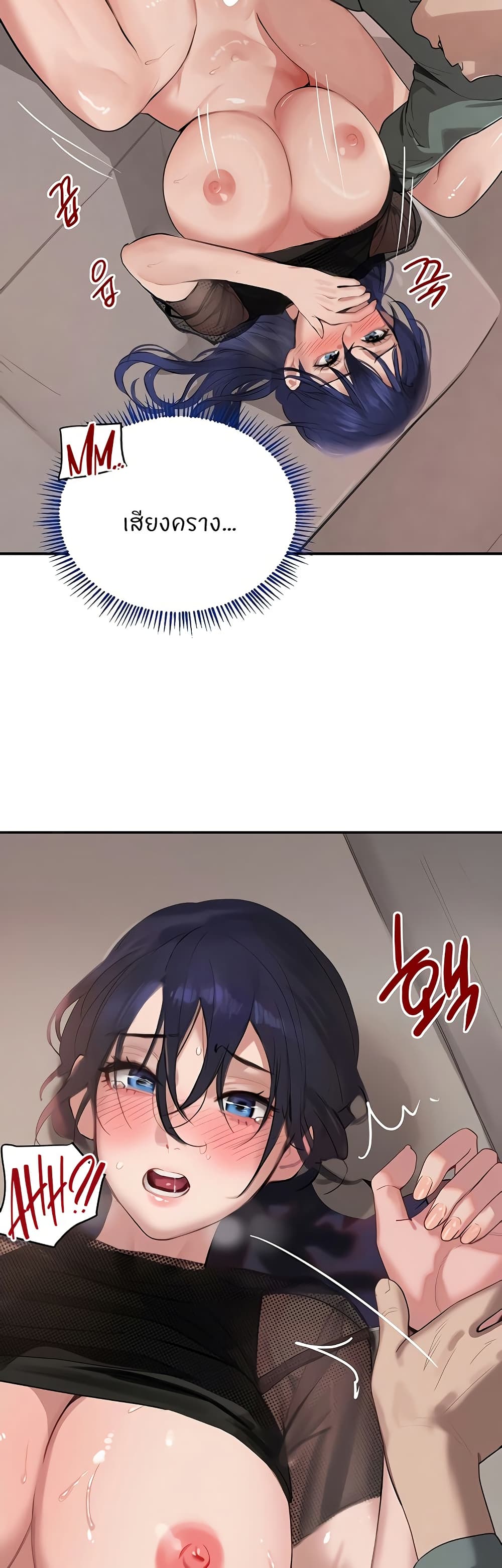 The Boss's Daughter page 28