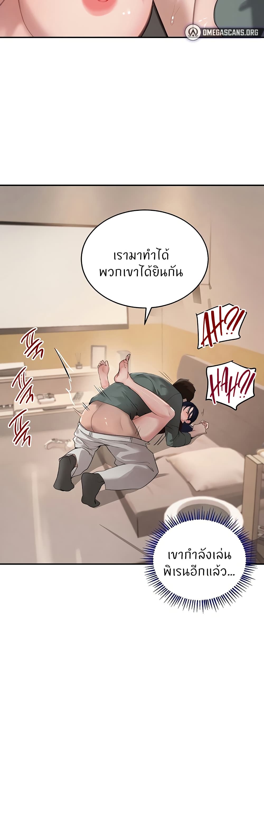 The Boss's Daughter page 29