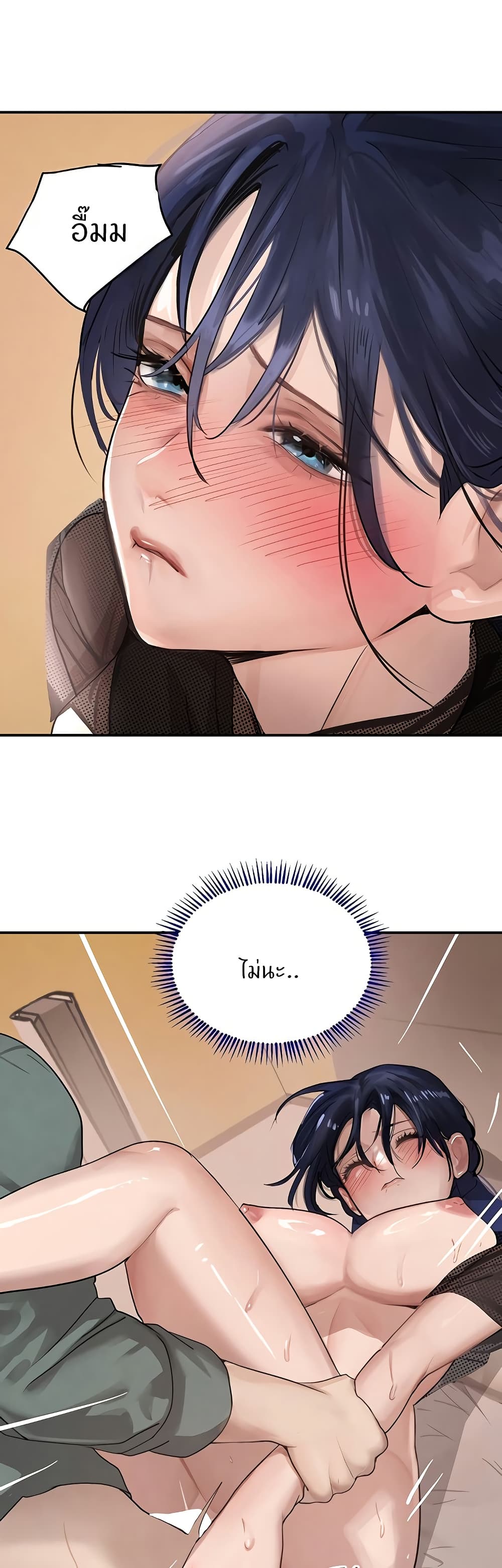 The Boss's Daughter page 30