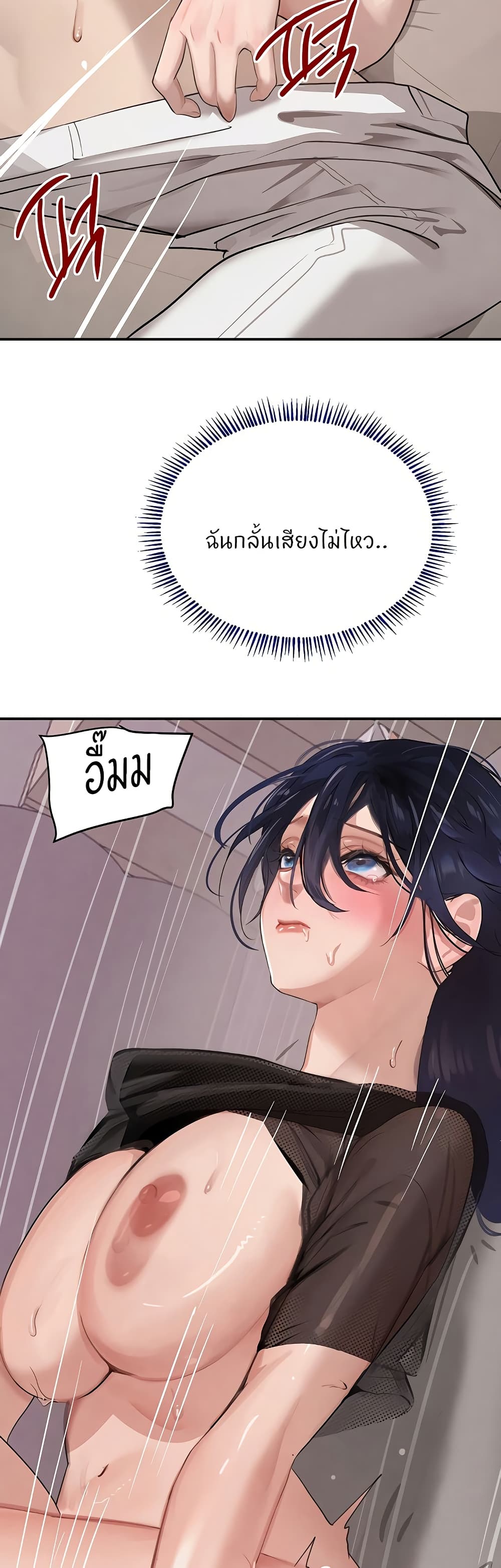 The Boss's Daughter page 31