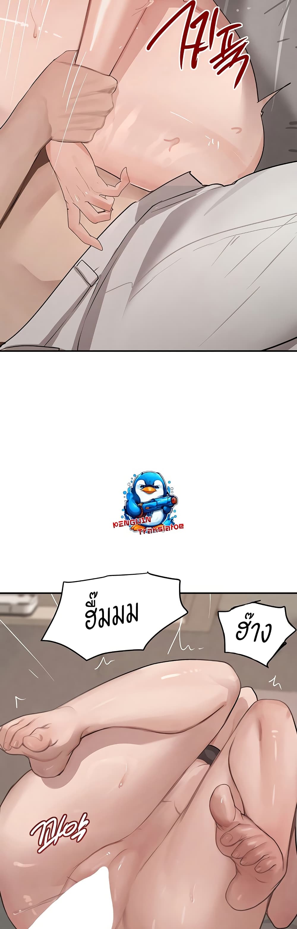 The Boss's Daughter page 32