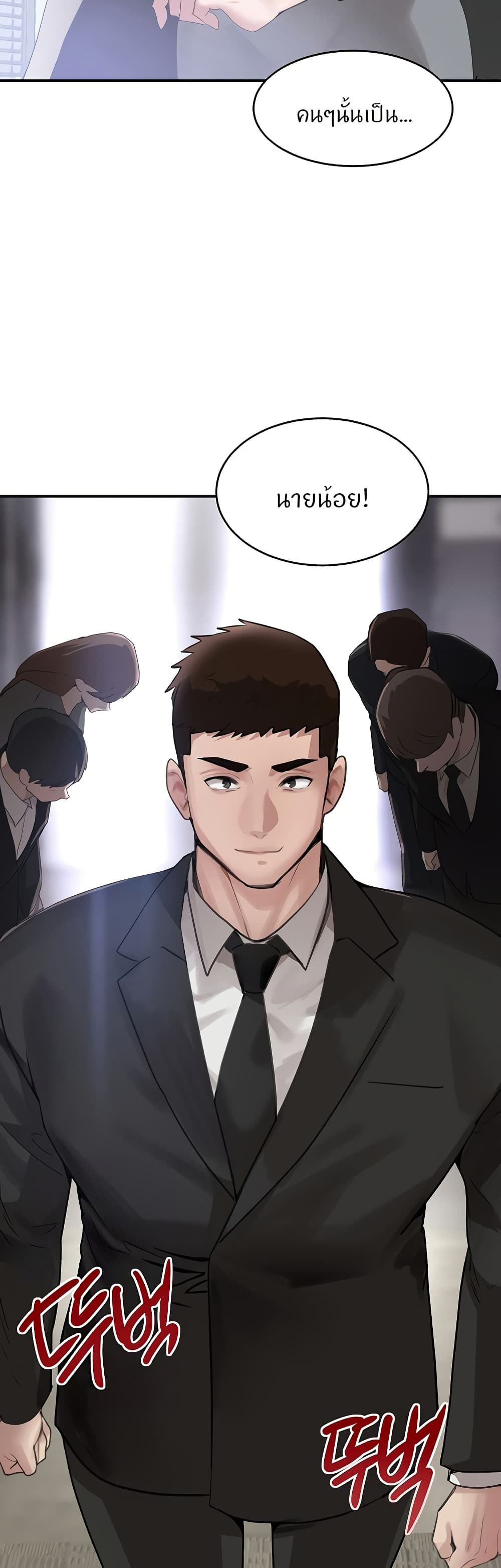 The Boss's Daughter page 47