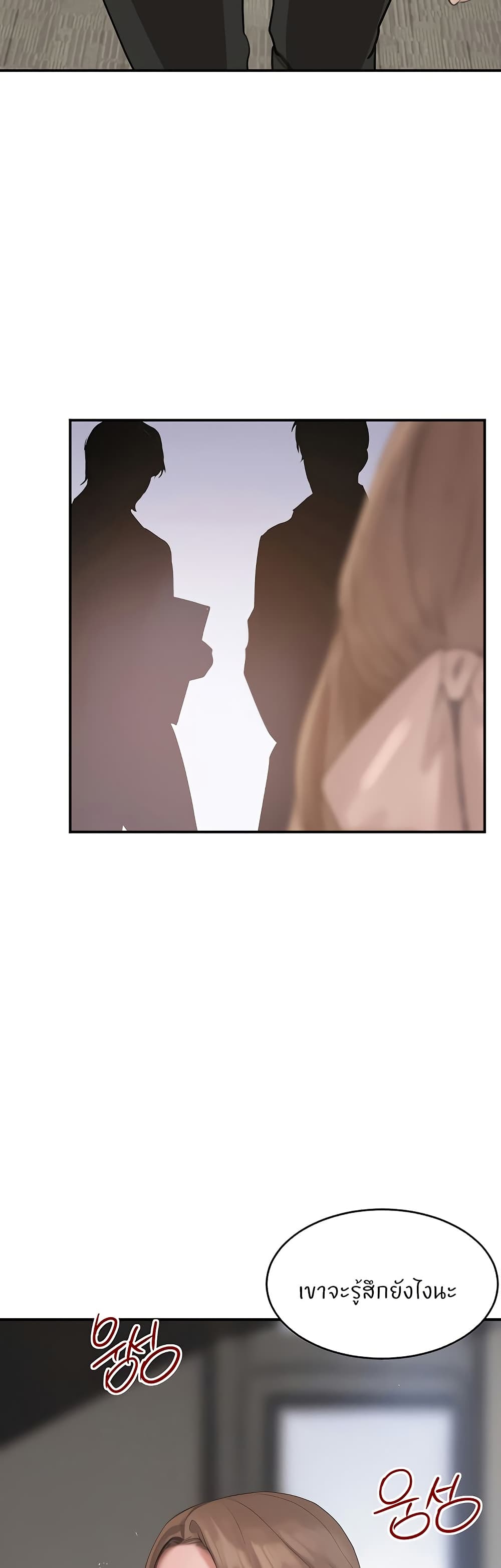 The Boss's Daughter page 48