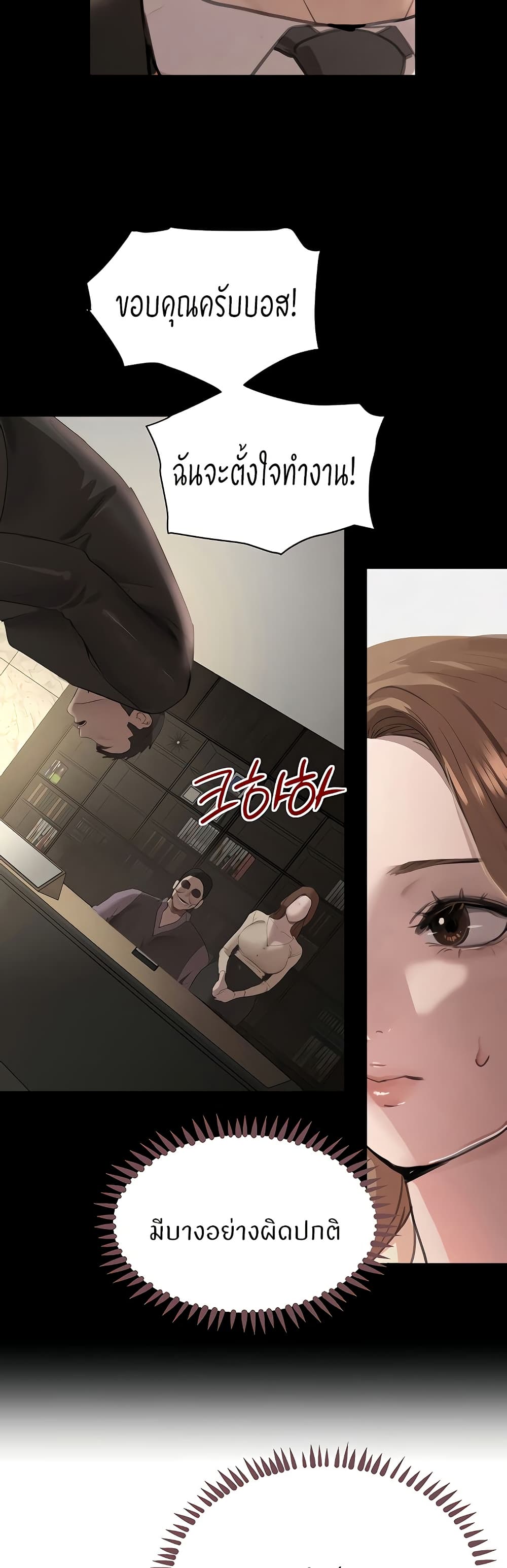 The Boss's Daughter page 7