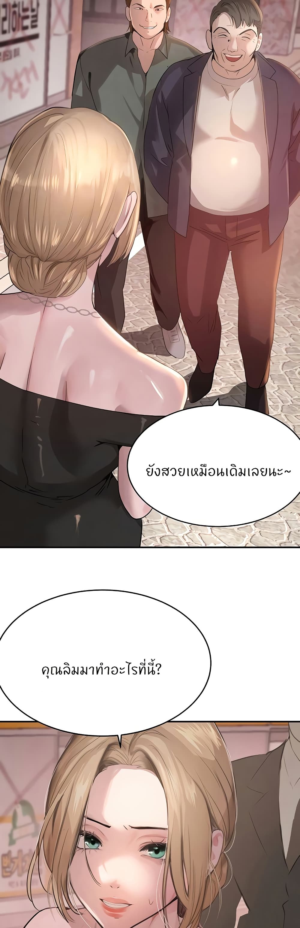 The Boss's Daughter page 11