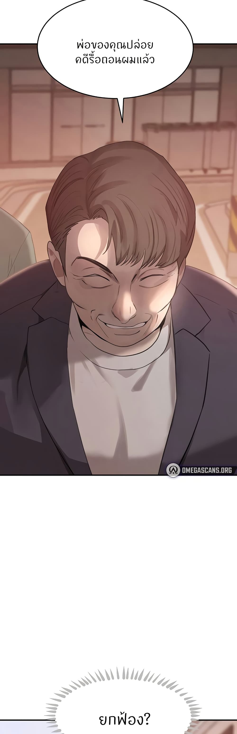 The Boss's Daughter page 13