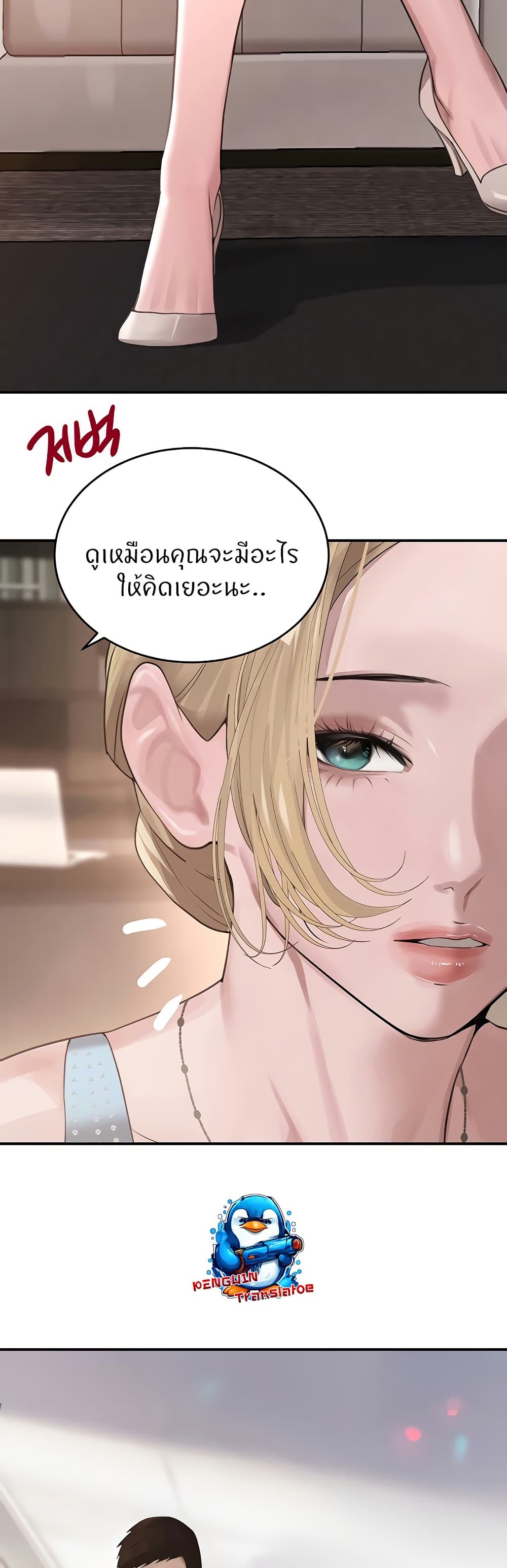The Boss's Daughter page 16