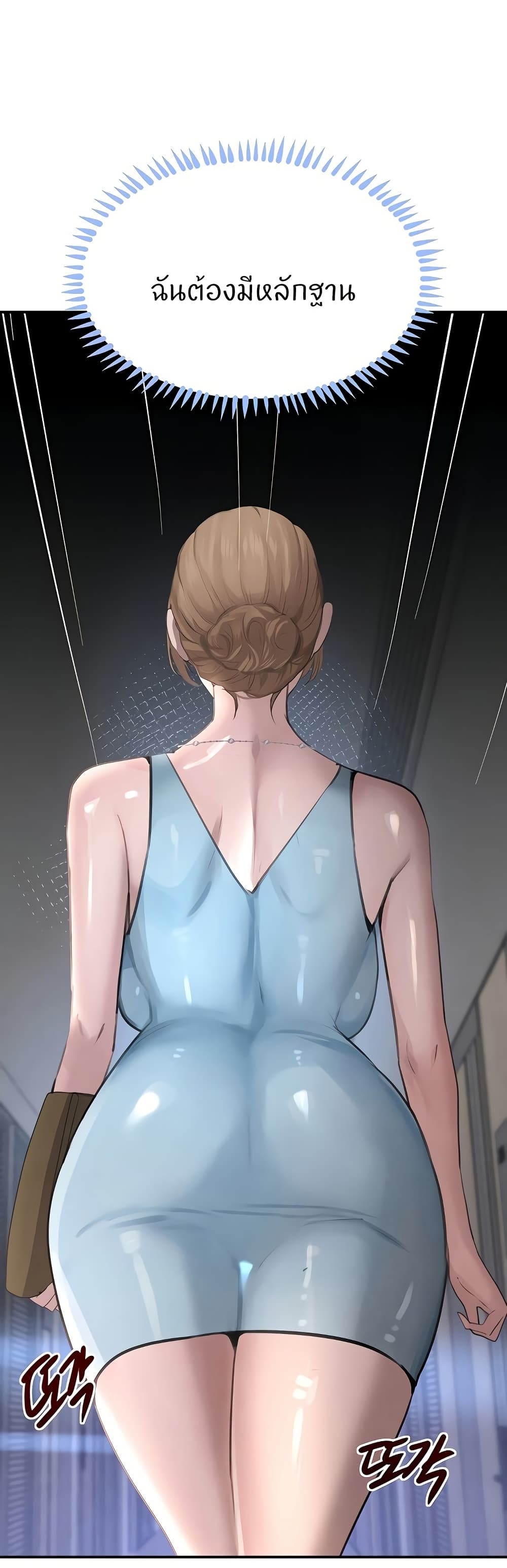The Boss's Daughter page 26