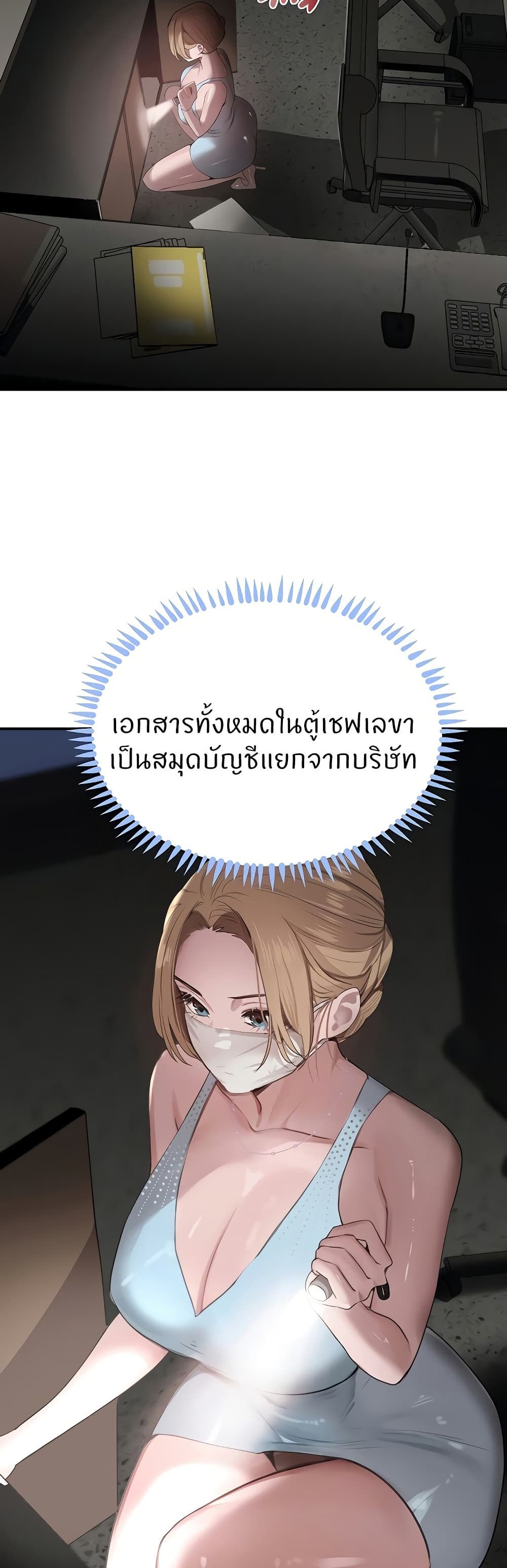 The Boss's Daughter page 32