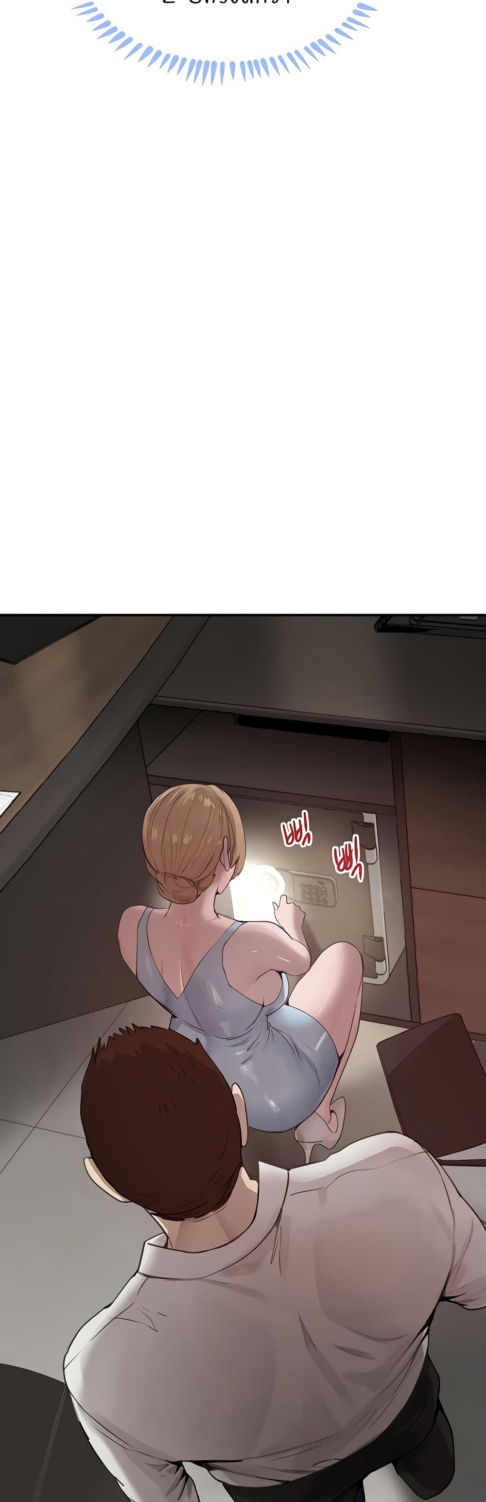 The Boss's Daughter page 39