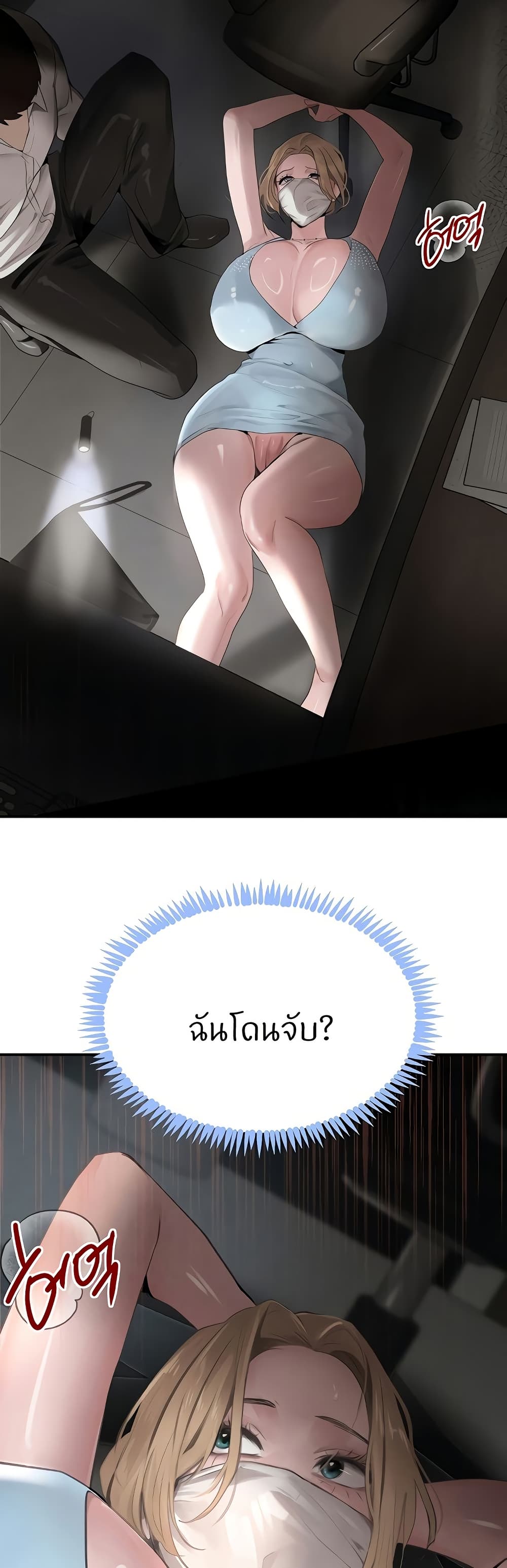 The Boss's Daughter page 46