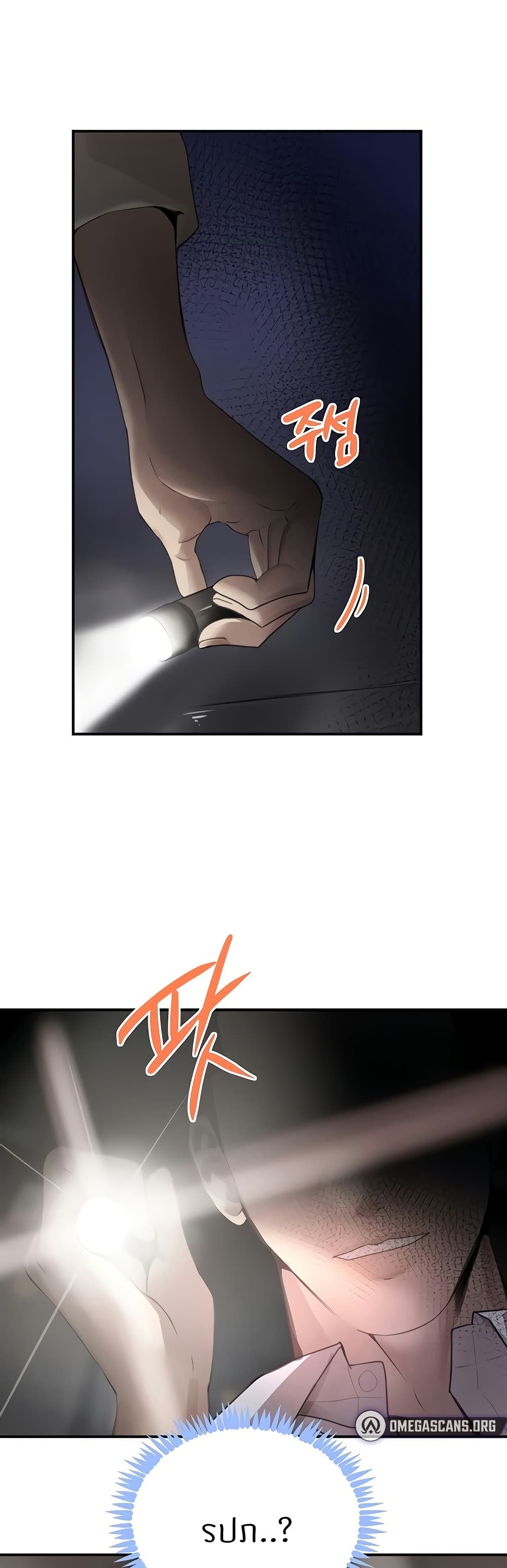 The Boss's Daughter page 48