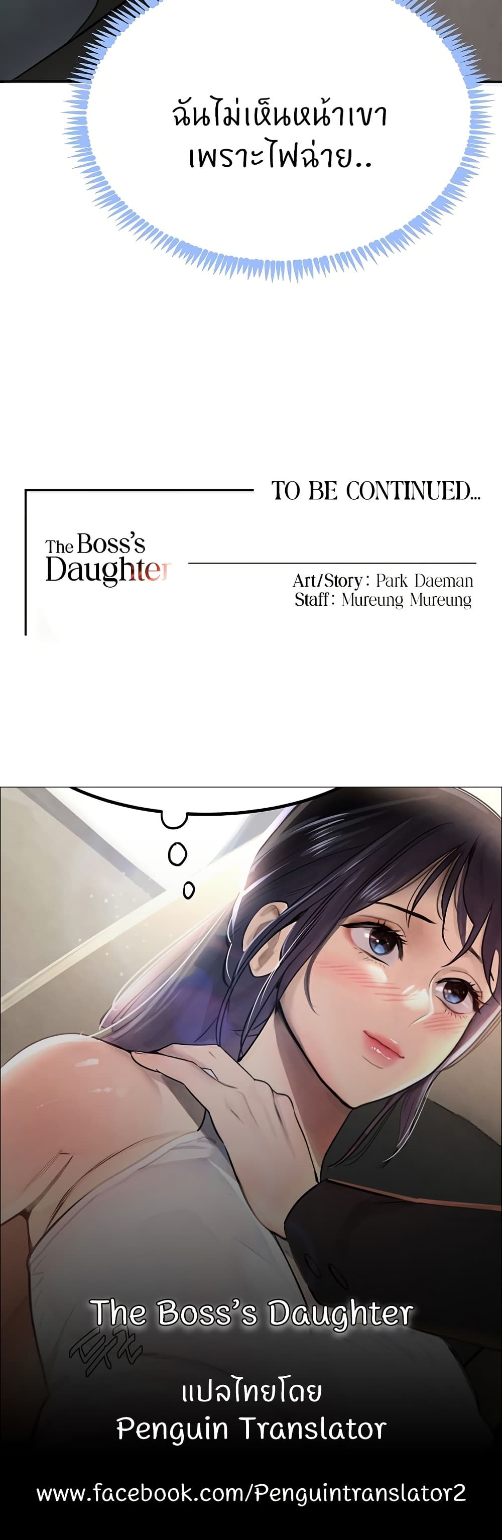 The Boss's Daughter page 50