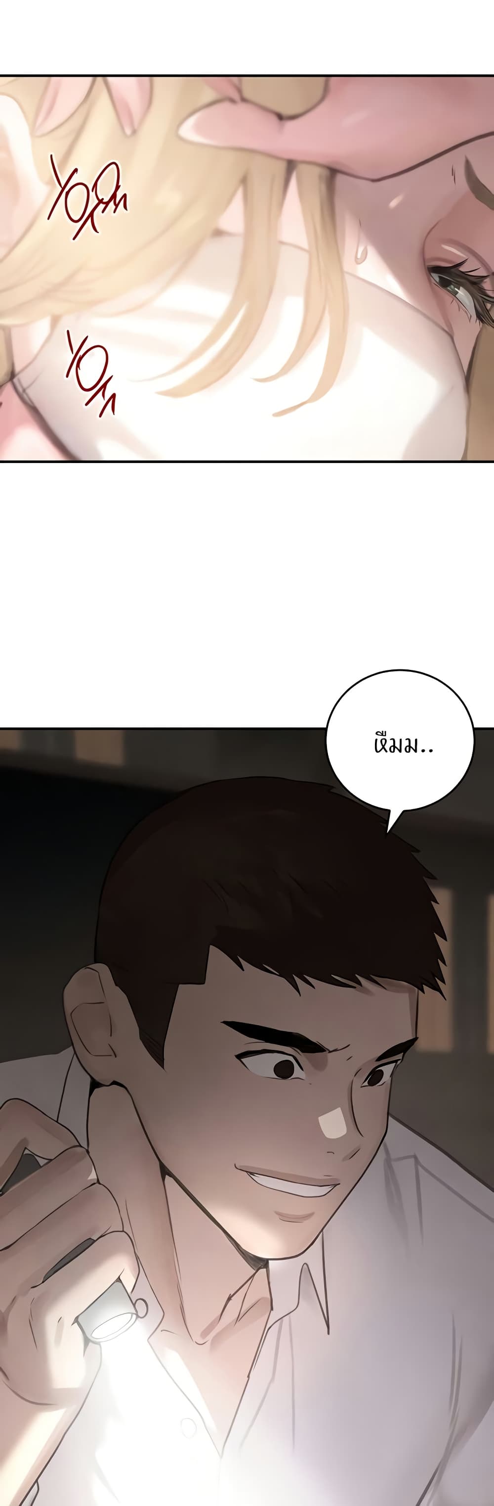 The Boss's Daughter page 4