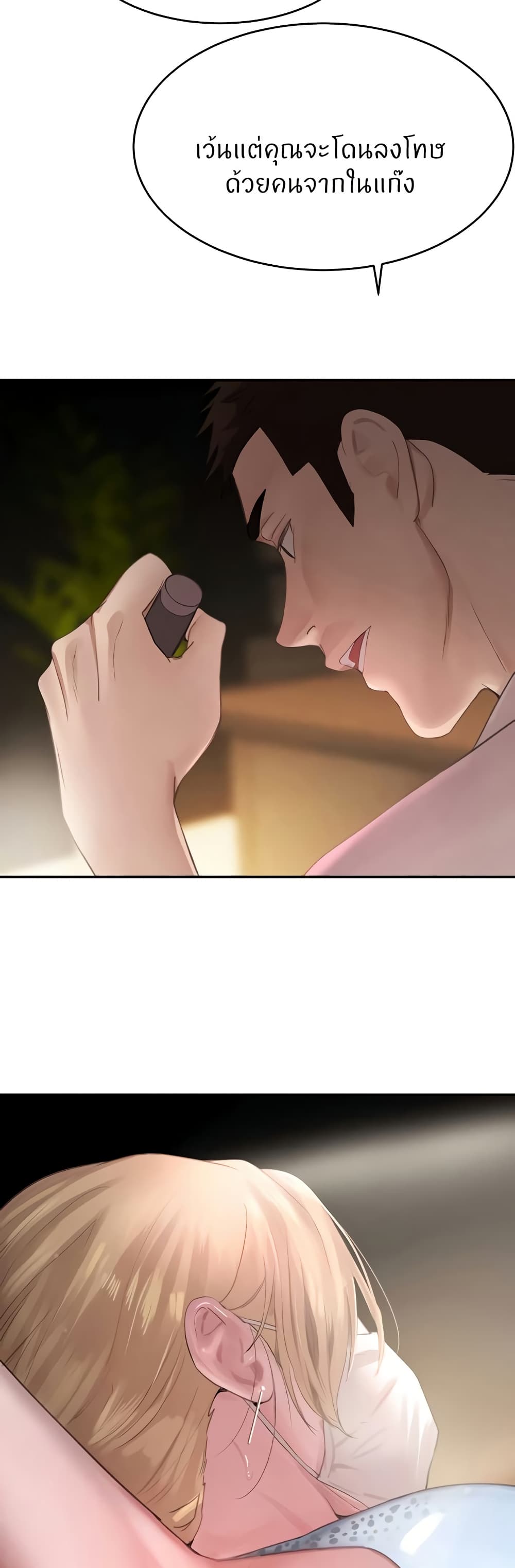 The Boss's Daughter page 10