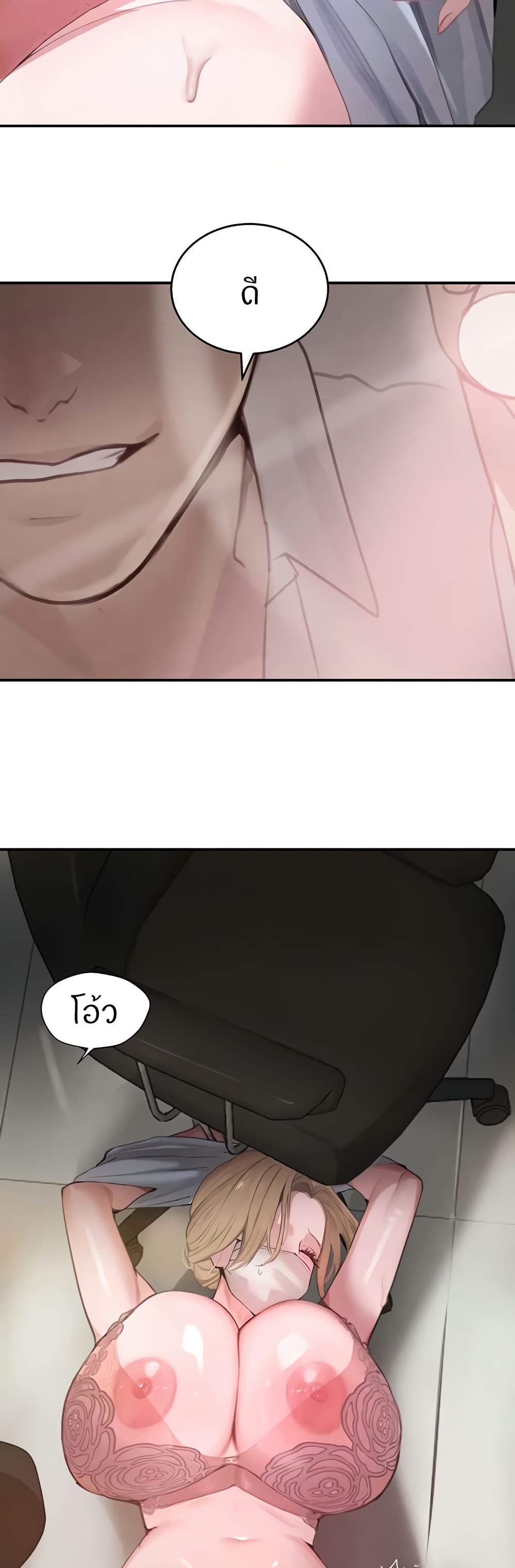 The Boss's Daughter page 12