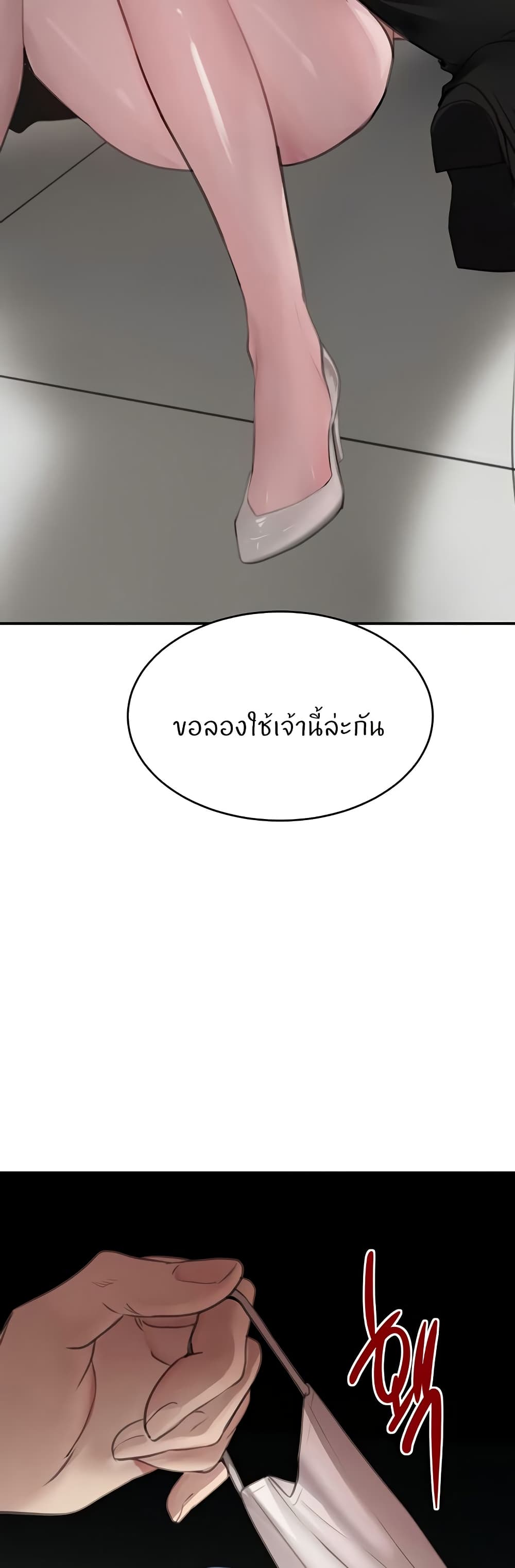 The Boss's Daughter page 35