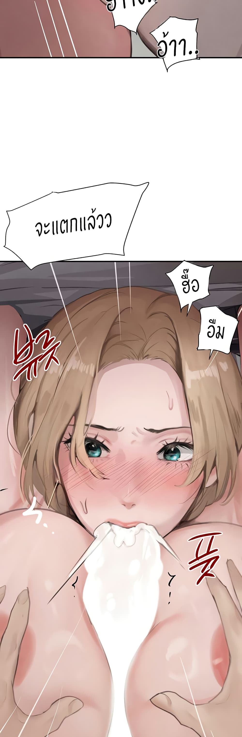 The Boss's Daughter page 44