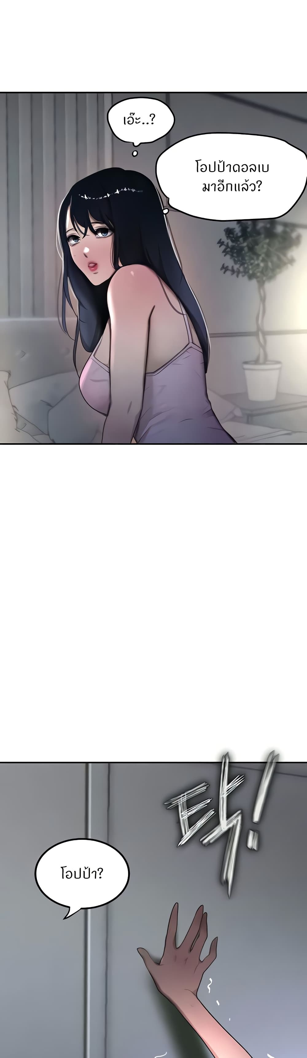 The Boss's Daughter page 14