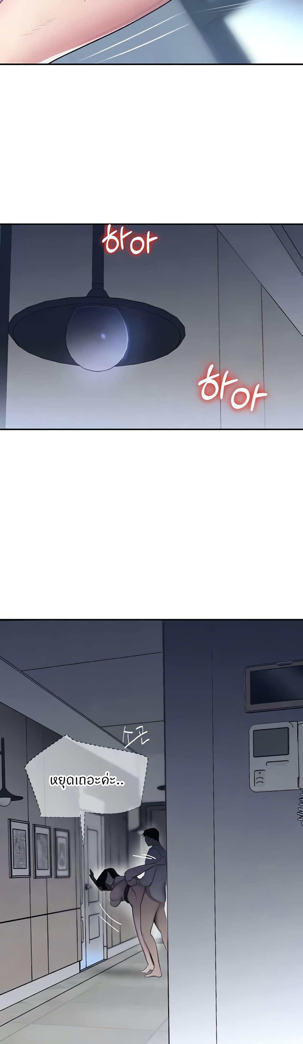 The Boss's Daughter page 16