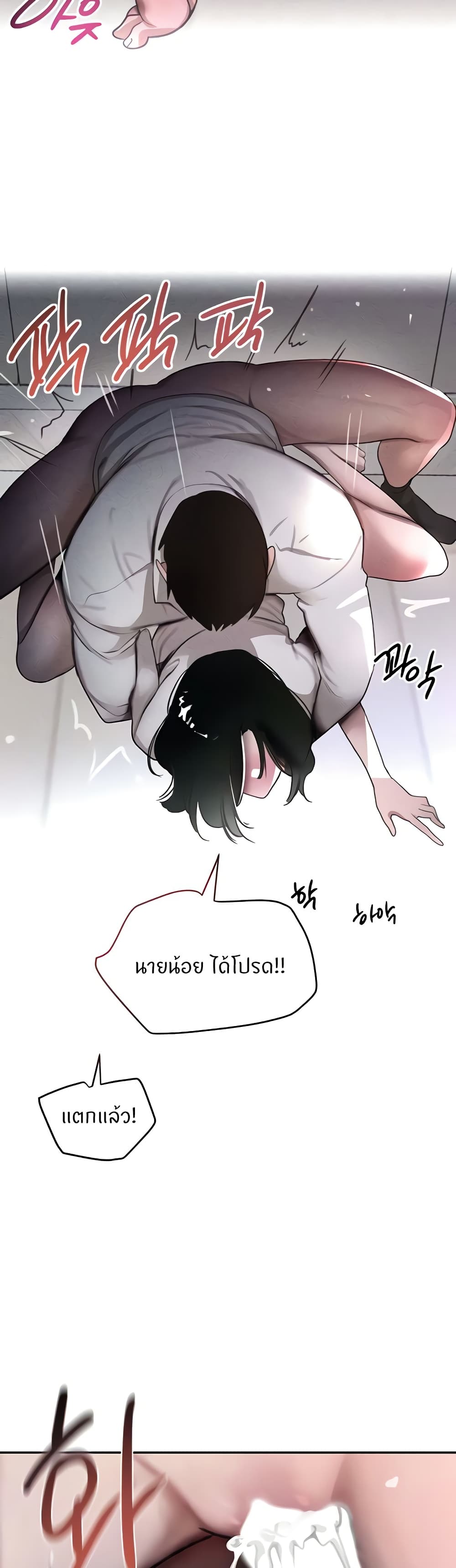 The Boss's Daughter page 26