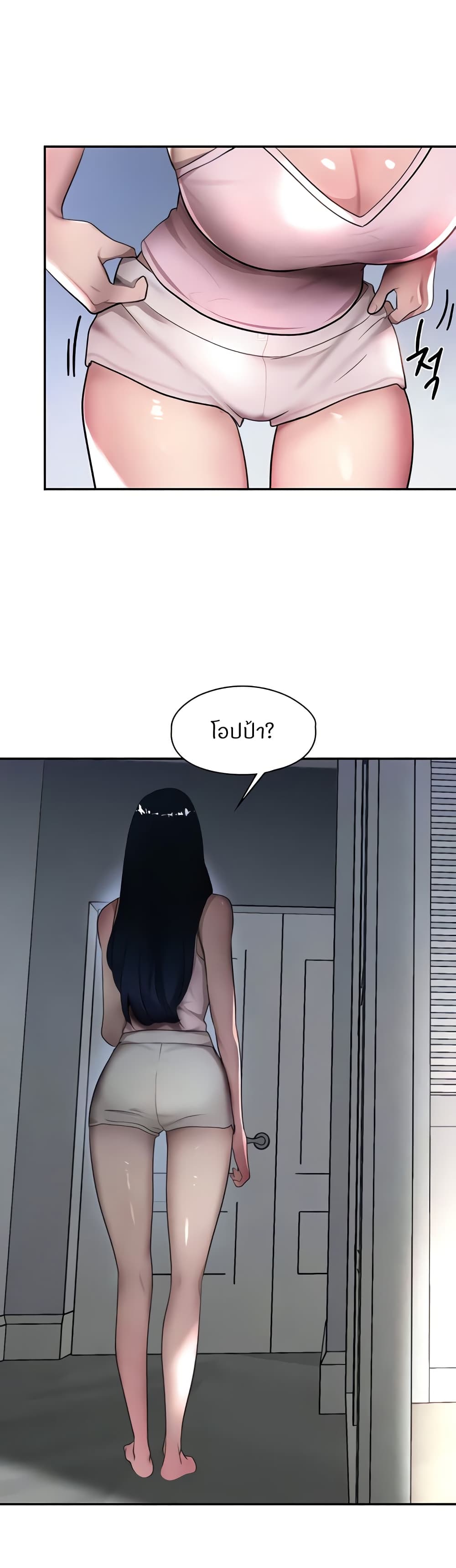 The Boss's Daughter page 29