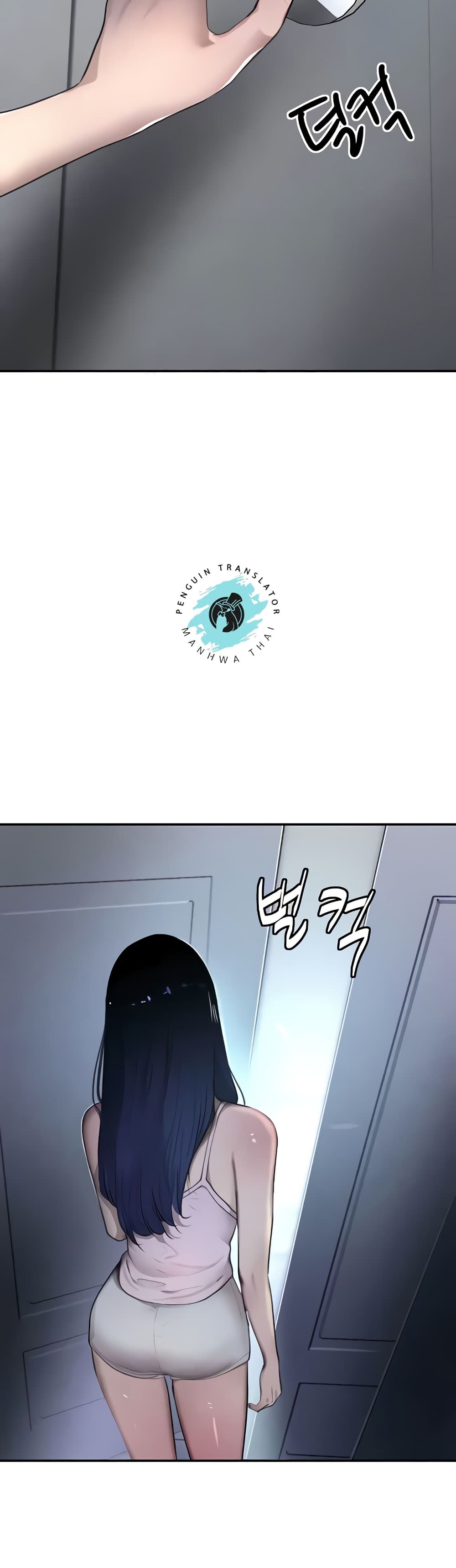 The Boss's Daughter page 31