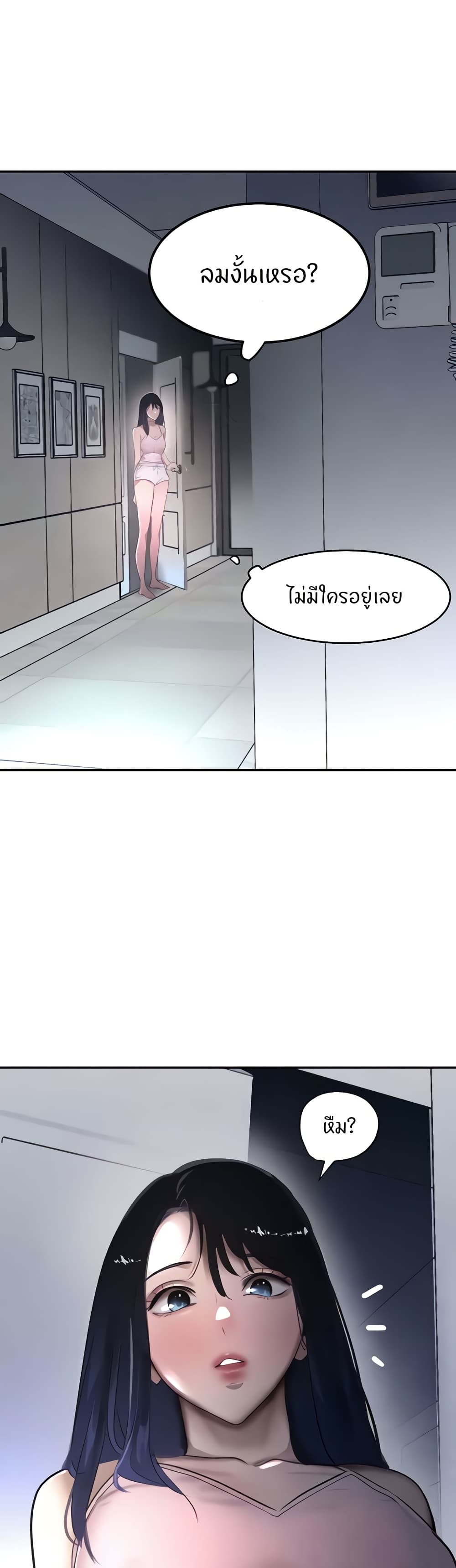 The Boss's Daughter page 32