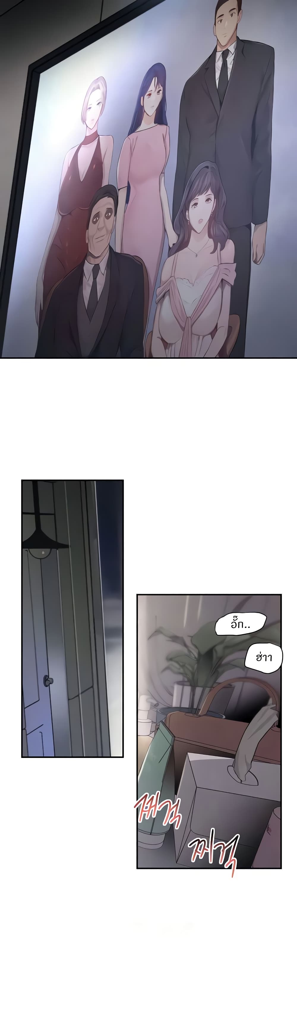 The Boss's Daughter page 41