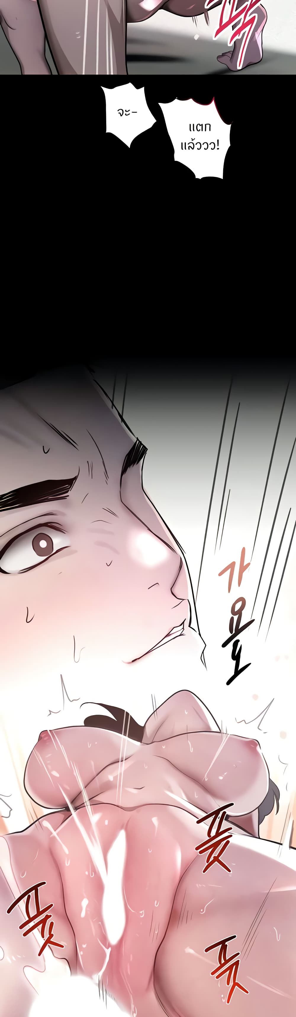 The Boss's Daughter page 48
