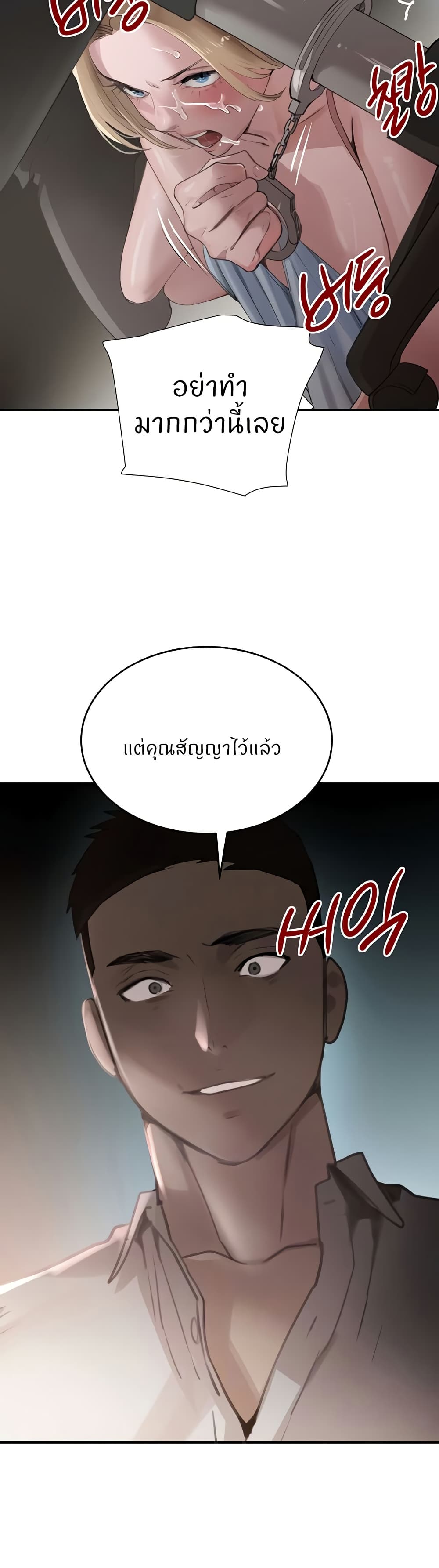 The Boss's Daughter page 3
