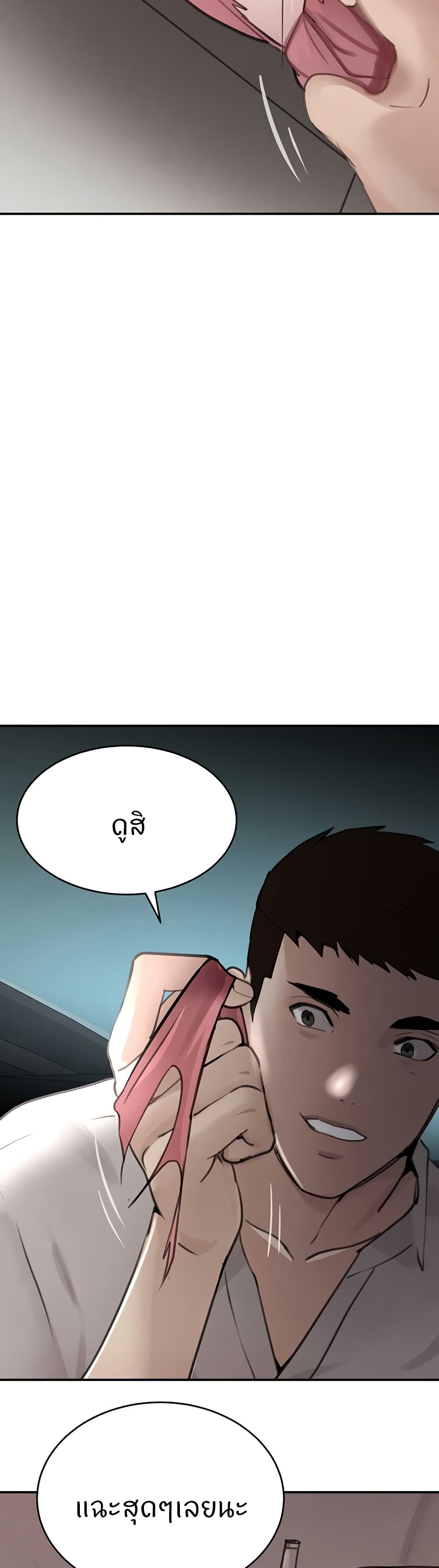 The Boss's Daughter page 6