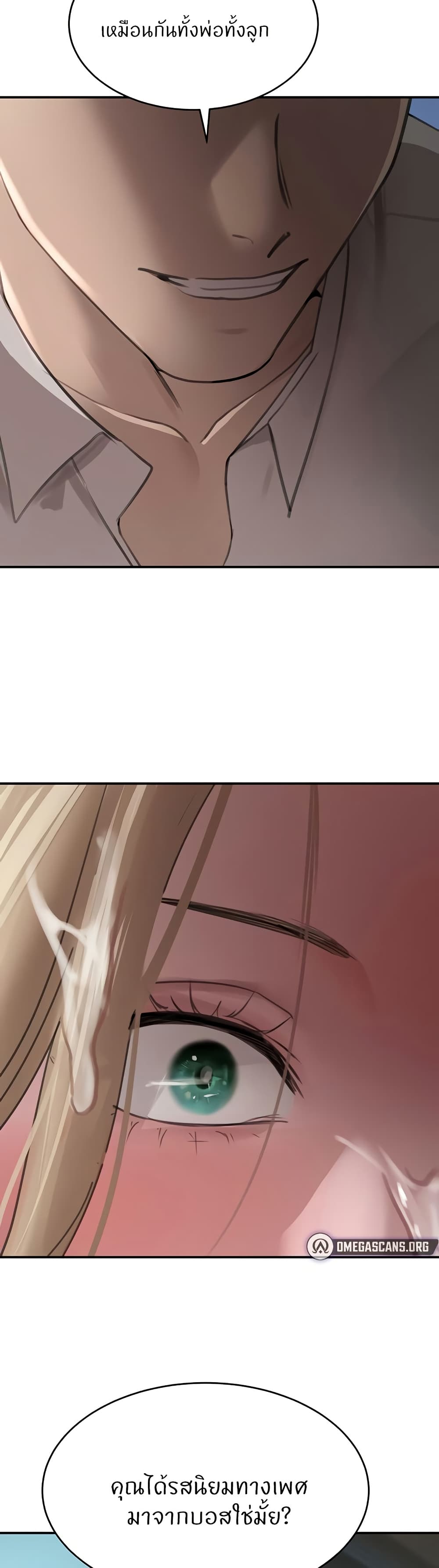 The Boss's Daughter page 12
