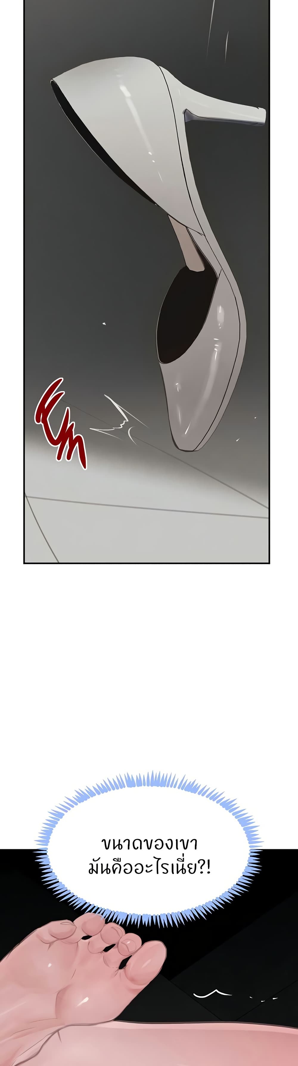 The Boss's Daughter page 21
