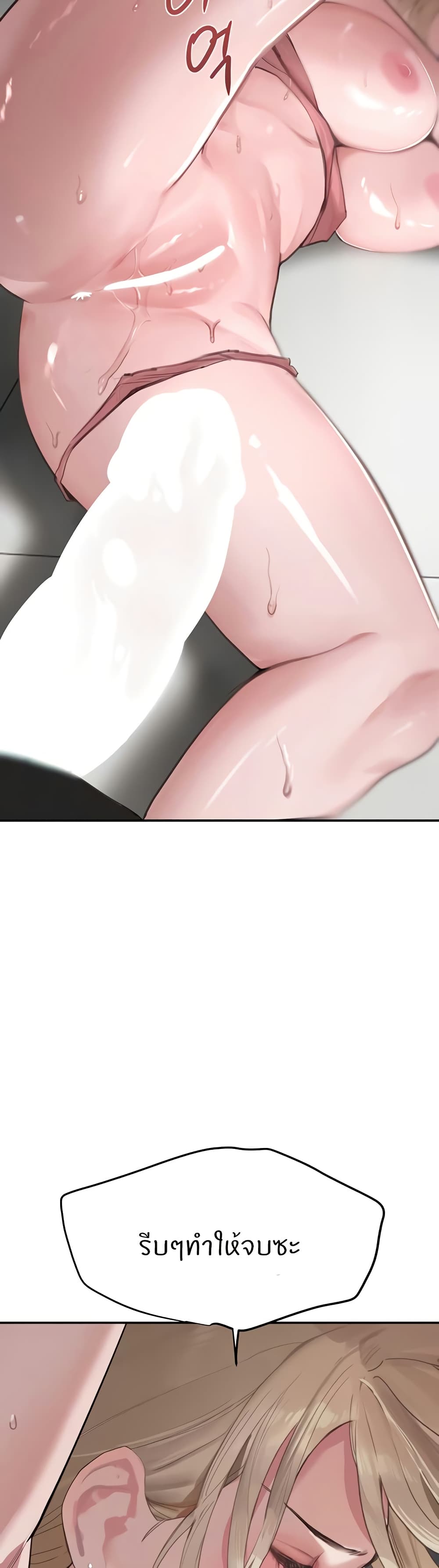 The Boss's Daughter page 34