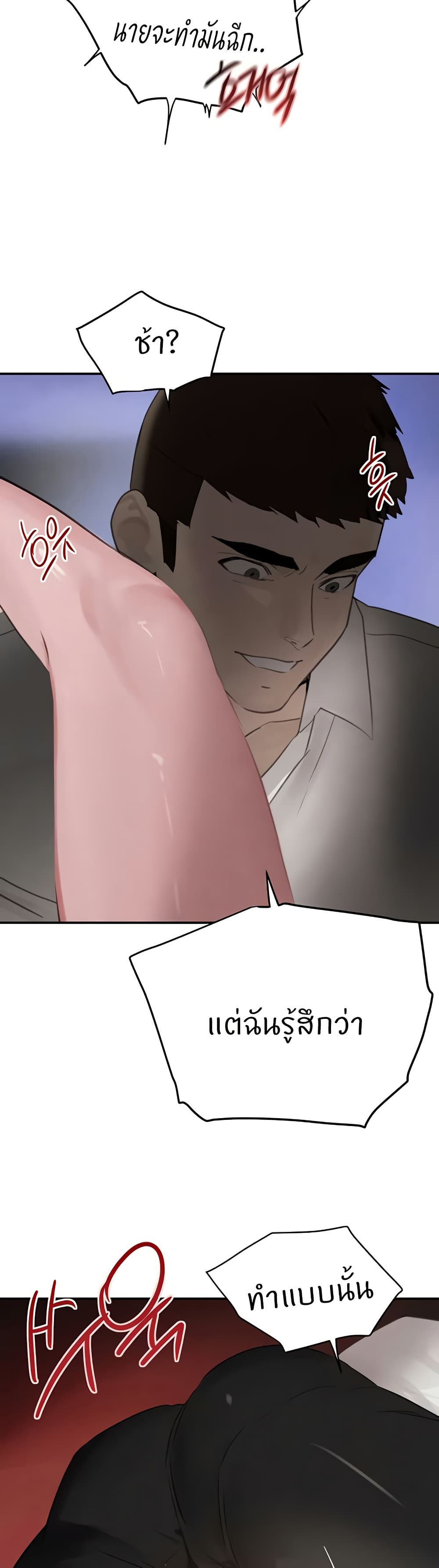 The Boss's Daughter page 43