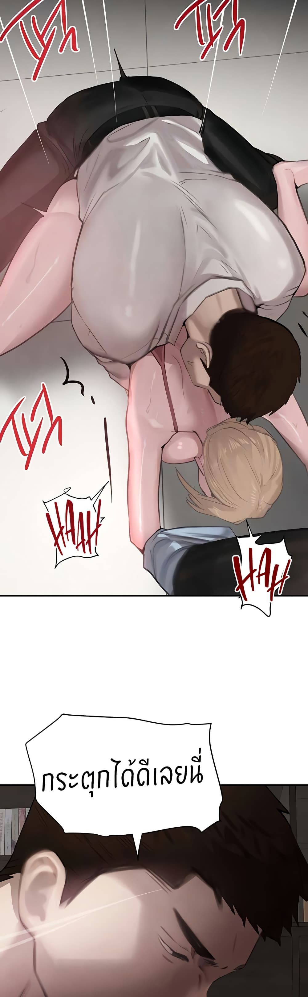 The Boss's Daughter page 4
