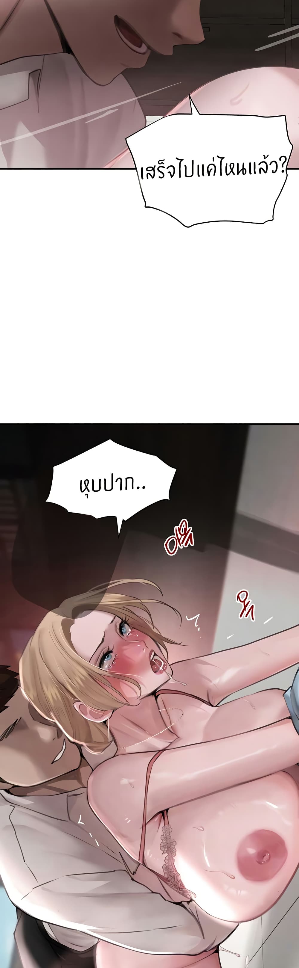 The Boss's Daughter page 5