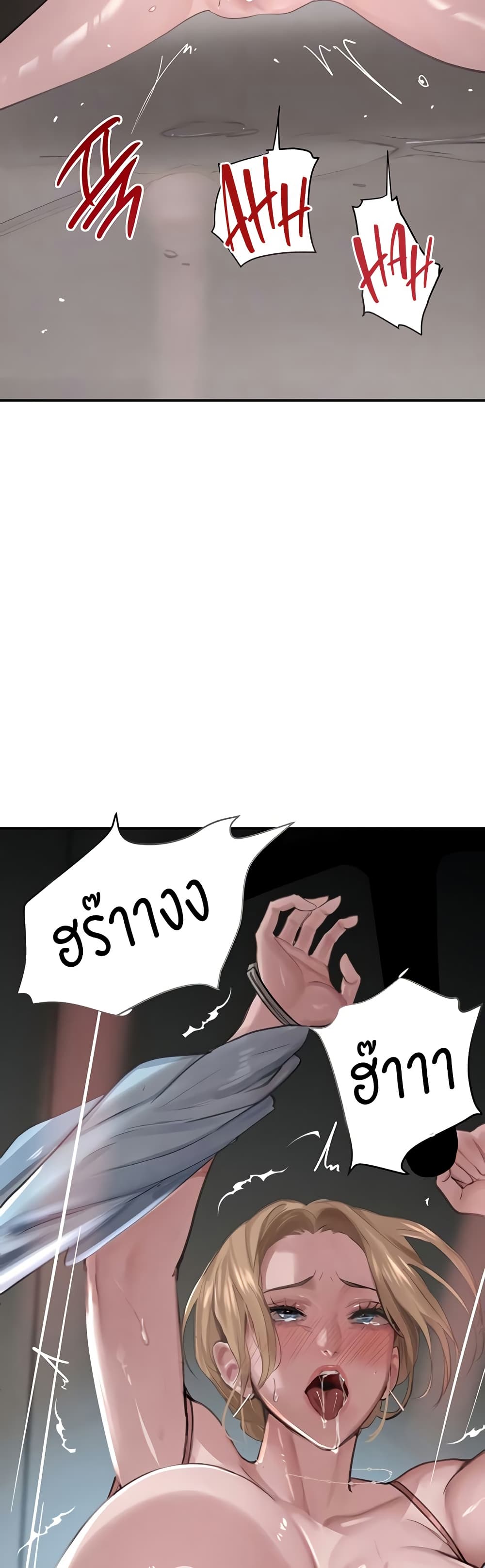 The Boss's Daughter page 8