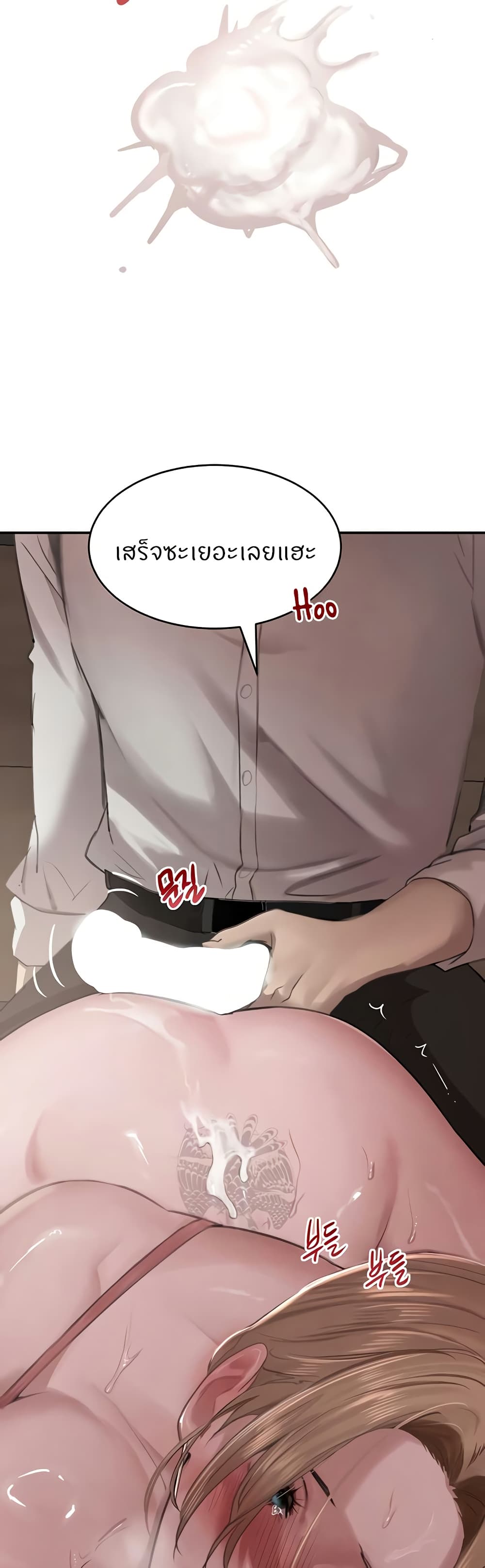 The Boss's Daughter page 15