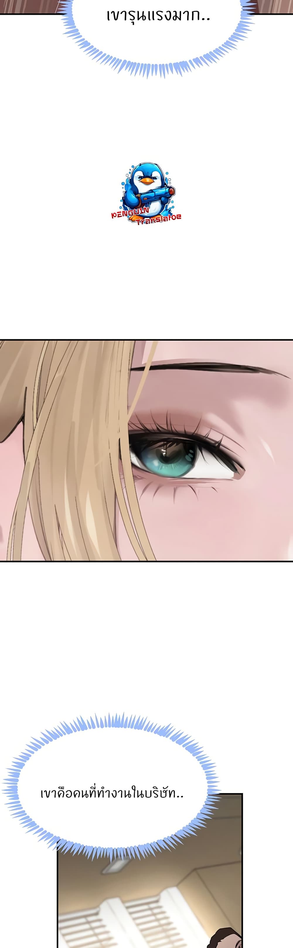 The Boss's Daughter page 24