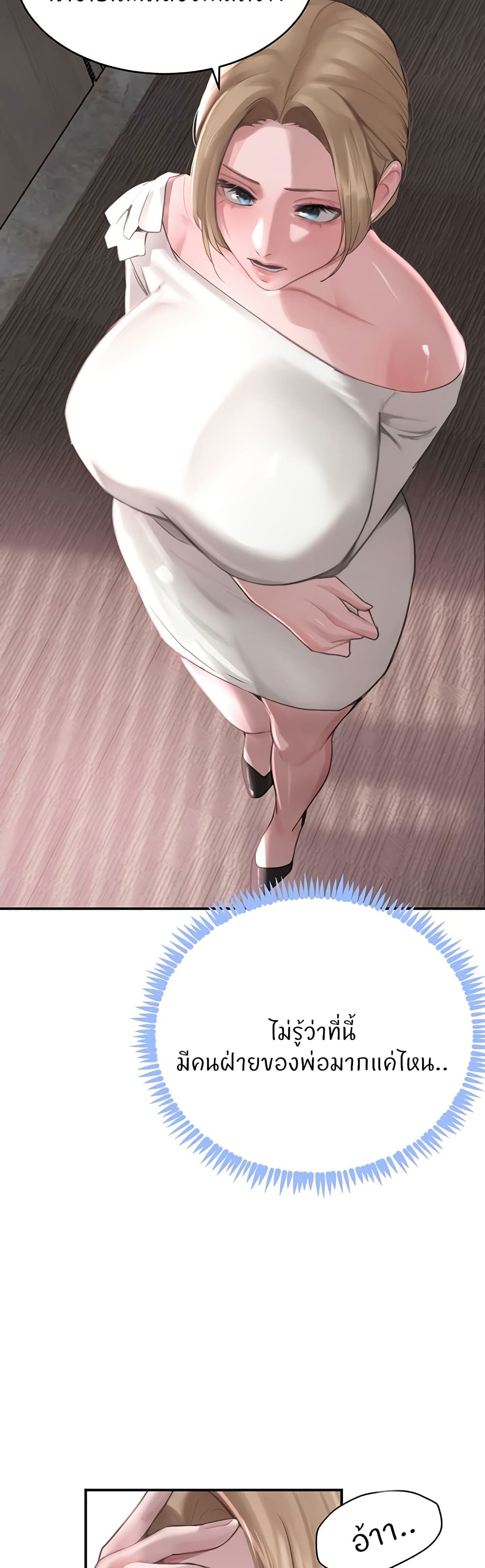 The Boss's Daughter page 33