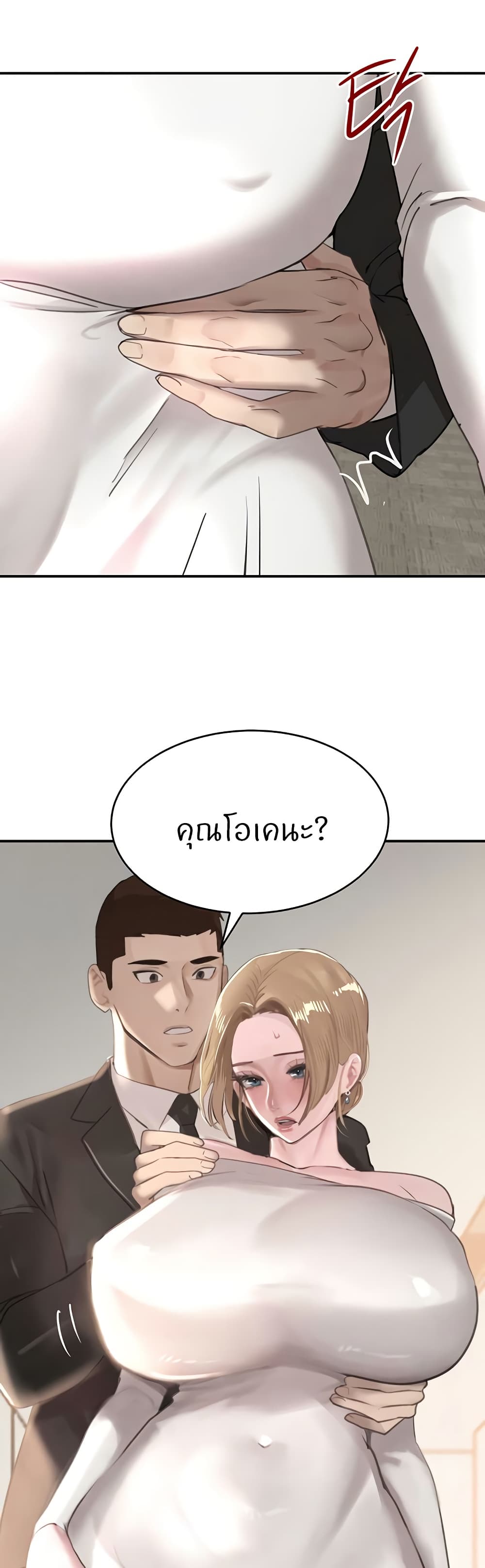 The Boss's Daughter page 35