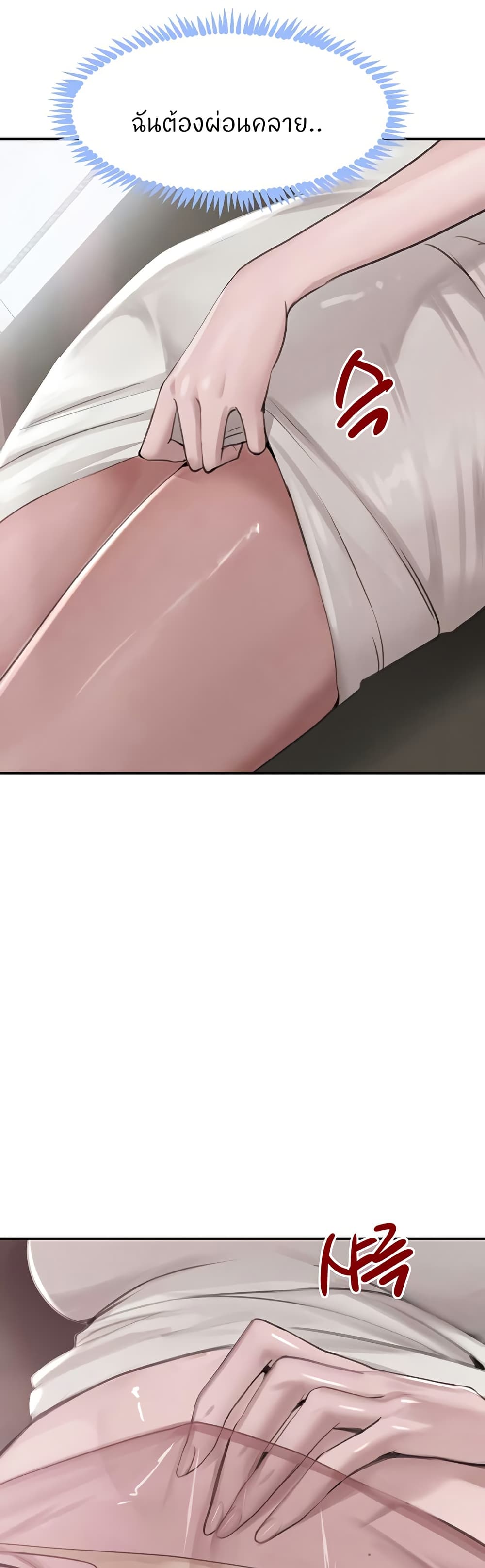 The Boss's Daughter page 43