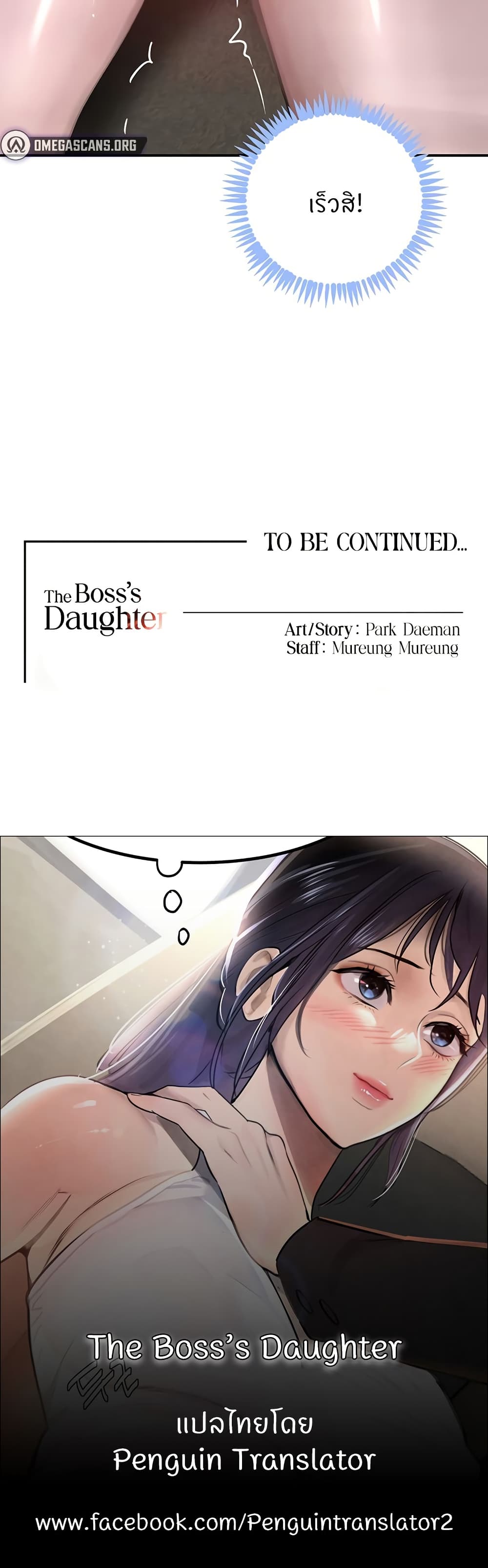 The Boss's Daughter page 50