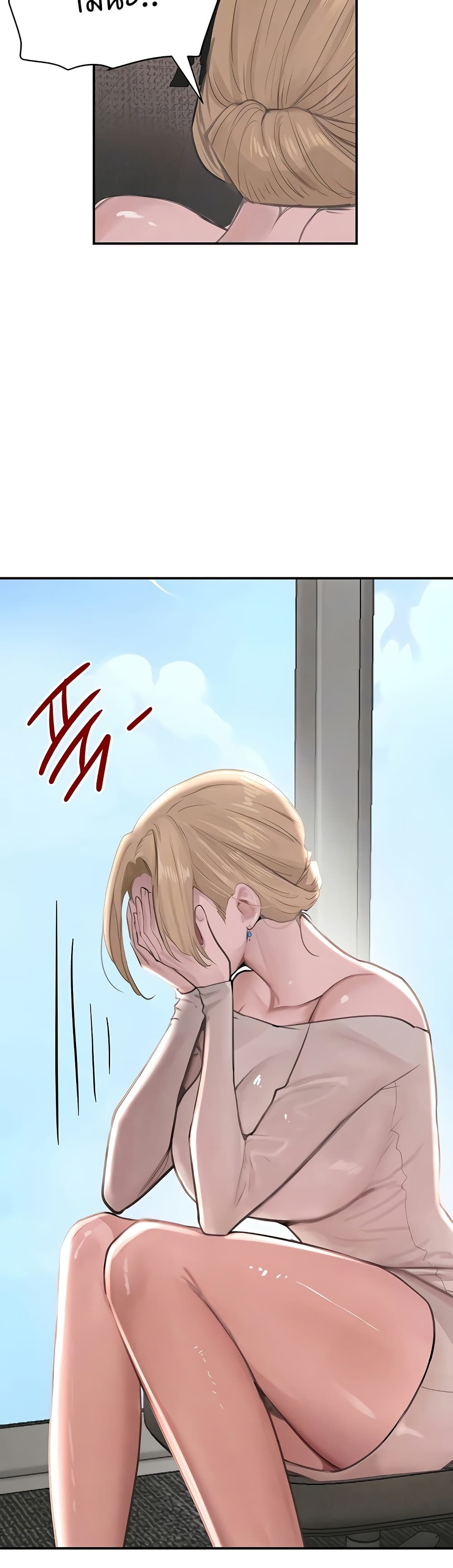 The Boss's Daughter page 6