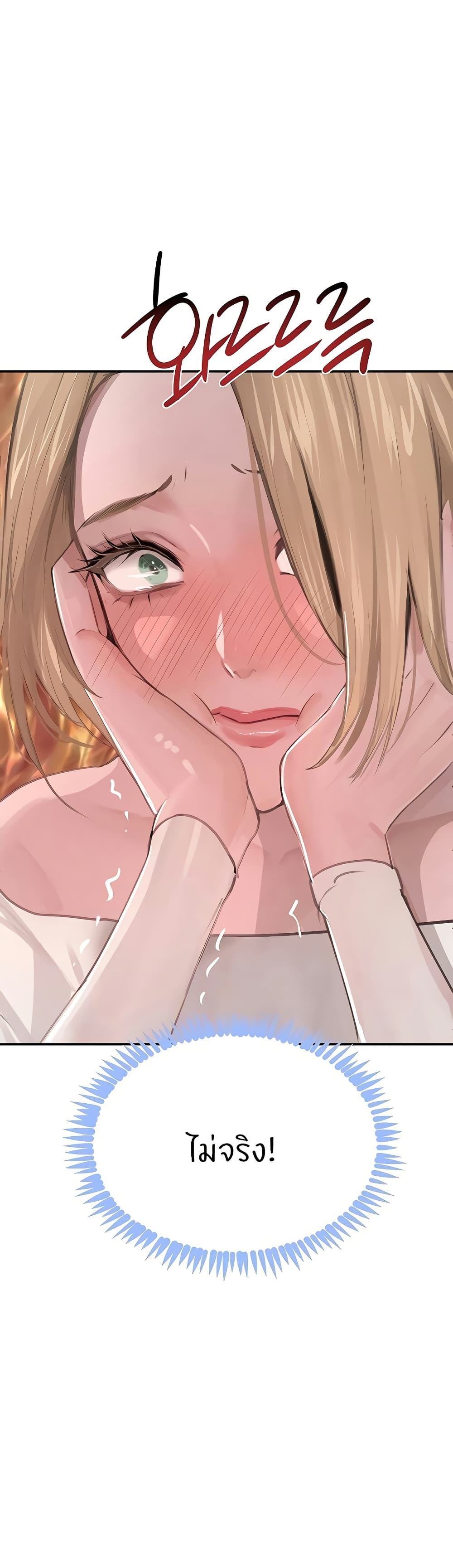 The Boss's Daughter page 7