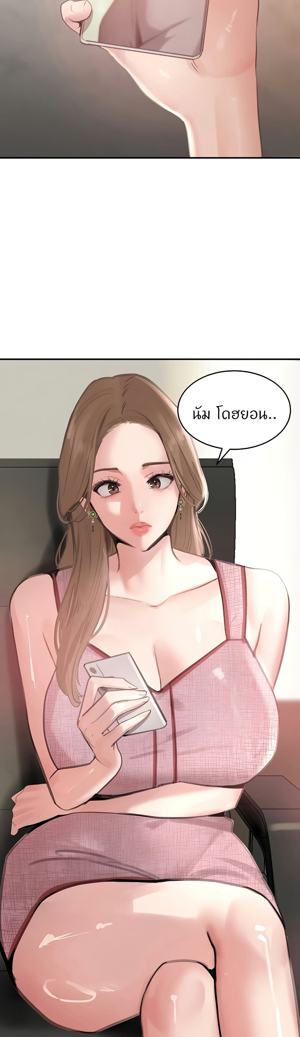 The Boss's Daughter page 10