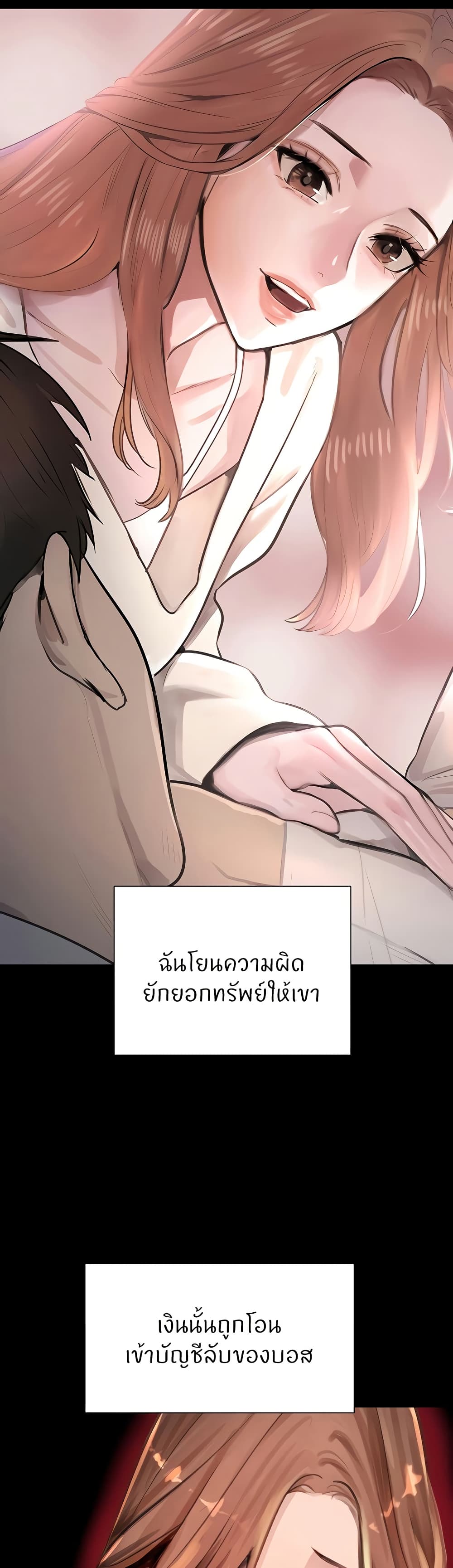 The Boss's Daughter page 13